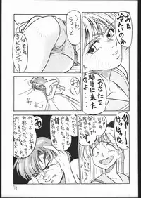 [V. Hercules (Ookame Toutarou, Sazanami Kazuto)] V・H・S・M Vol. 1 (Bishoujo Senshi Sailor Moon)