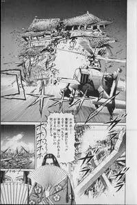 Kouryuu no Mimi Volume 02