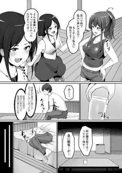 Giri no Hahako ni Semararemashite