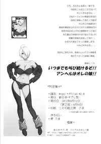 (C82) [Shinnihon Pepsitou (St.germain-sal)] Angel Filled #2.0 (King of Fighters)