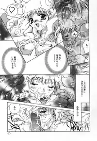 [Unite Souji] Baby Doll ZZZ