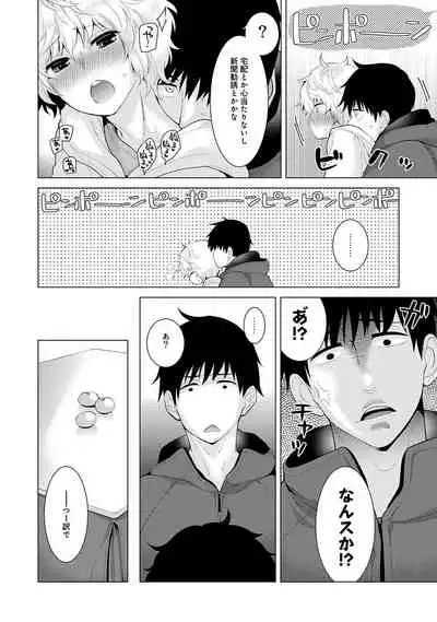 Noraneko Shoujo to no Kurashikata Ch. 1-29