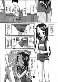 [Shinoda Sanjuurou] Inokori H