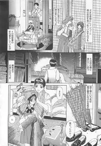 [LALAmate] Koidorobou wa Tsumi ni Naranai