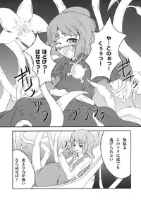 [Yamotodou Rakugakiichi] Kamiasobi (Touhou)