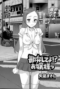 [Yanagi Masashi] Kanbenshiteyo!? Ojousama Ch. 1-7