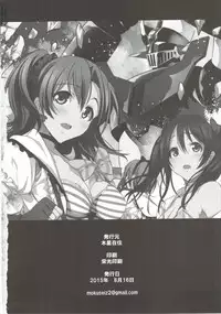 (C88) [Mokusei Zaijuu (Mokusei Zaijuu)] Mazinger Tai μ's (Love Live!, Mazinger Z)