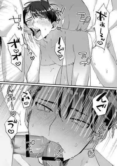 Iinari saimin apuri ― basukebu oni buchou no shasei kanri hen ―