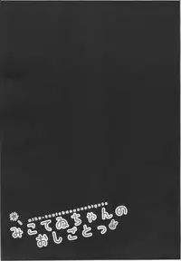 (C80) [Squeeze Candy Heaven (Ichihaya)] Miko Tewi-chan no Oshigoto (Touhou Project)