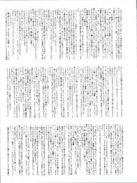 [RAT TAIL (IRIE YAMAZAKI)] Shizotsuko Bunko Kimagure Peach Road (Kimagure Orange Road)