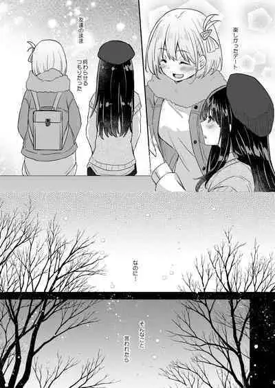 Kyou, Chisato to - Tonight, my first time with Chisato