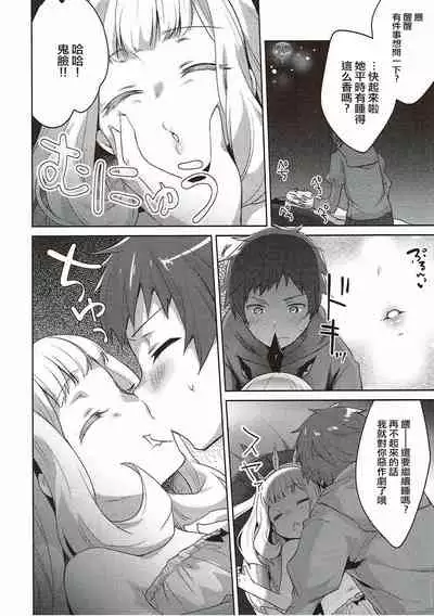 (COMIC1☆10) [cherry*pepper (Yukian)] Suyasuya Cagliostro (Granblue Fantasy) [Chinese] [白杨汉化组]