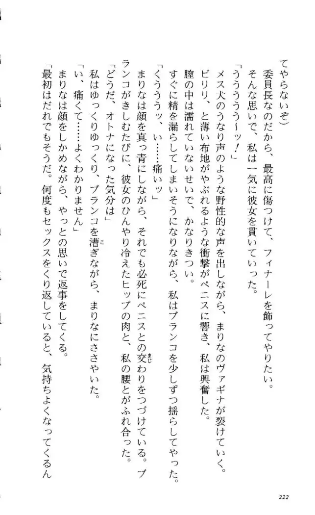 Fifteen-フィフティーン- 3rd class