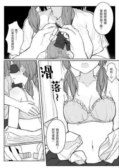 [Maguro Shining] Yuri Suki Joshi ga Nandemoari no Ousama Game Yatta Kekka... [Chinese] [Dokiki漢化組] [Digital]