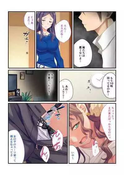 [BENETTY] Zecchou Tengoku Vol. 7 ~Saiai Kanojo ga Netorare Obore Iki~ "SituColle! Series"