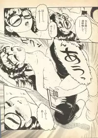 [Anthology] Pai;kuu 1997 January