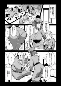 [Namakemono Kishidan (Tanaka Aji)] Unsweet Haha Wakui Kazumi Plus SIDE Hitori Musuko Ryousuke [Digital]