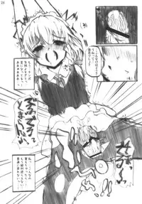 (Reitaisai 6) [INST (interstellar)] overdose (Touhou Project)