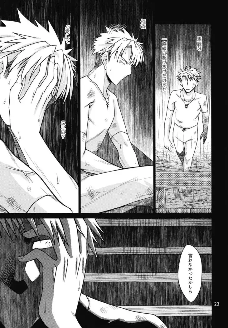 Kuroki Mori no Majo no Tai