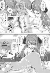 (C94) [BENIKURAGE (circussion)] Danchou-chan! Kyou wa Nandaka Suggoku Tsukareteru Mitai dakara, Onee-san ga Tokubetsu na Massage Shite Ageyokka (Granblue Fantasy)