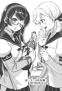 (C94) [operatioN (N)] I copy. (Kantai Collection -KanColle-)