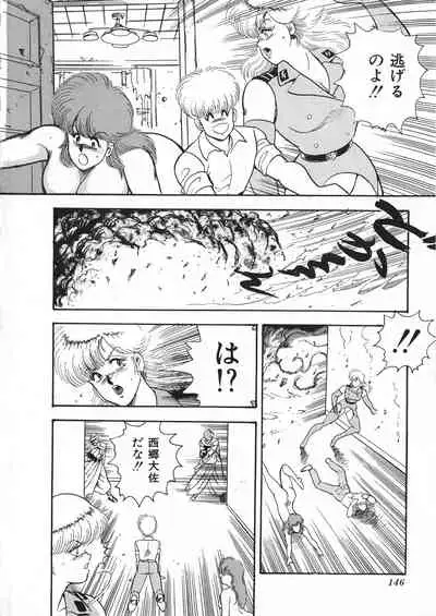 Sexual Harassment Daimaou