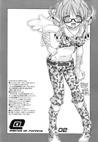 [Chuuni + Out Of Sight] M@STER OF PUPPETS 02 (idolmaster)