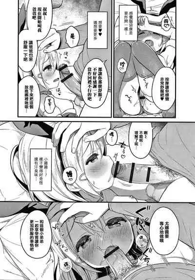 [Usashiro Mani] Punitto Complex [Chinese] [篆儀通文書坊&绅士仓库漢化]