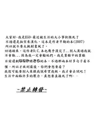 (ComiComi11) [Nejimaki Kougen (Kirisawa Tokito)] Shiawase no Mahoutsukai (D.C. Da Capo) [Chinese] [EGO自漢化]