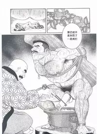 [Gengoroh Tagame][田龟源五郎] Shirogane-no-Hana The Silver Flower vol.3[银之华] [Chinese]