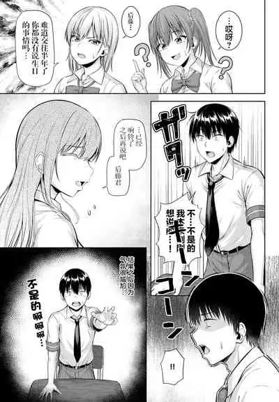 [Arima Kouichi] Let's You&I (COMIC Anthurium 2021-08) [Chinese] [两面包夹汉化组] [Digital]