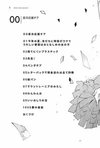 (COMITIA122) [Masuda (Masuda)] Masuda Kenkyuushitsu Gendai Pura-Kikagaku I