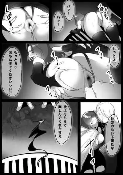 [WakanuMan (Toppogi)] Magical Girl Seedbedded and Corrupted in the Final Episode