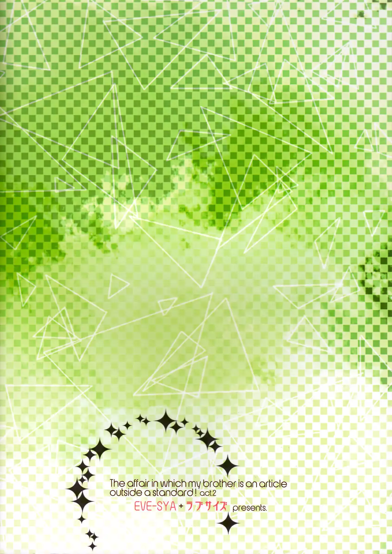 The affair in which my brother is an article outside a standard! act2