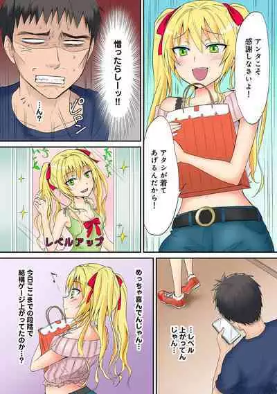 HAREM M@STER ch01-22