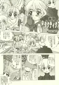 [INKPOT (Various)] ALL FOR LOVE (Final Fantasy Tactics)