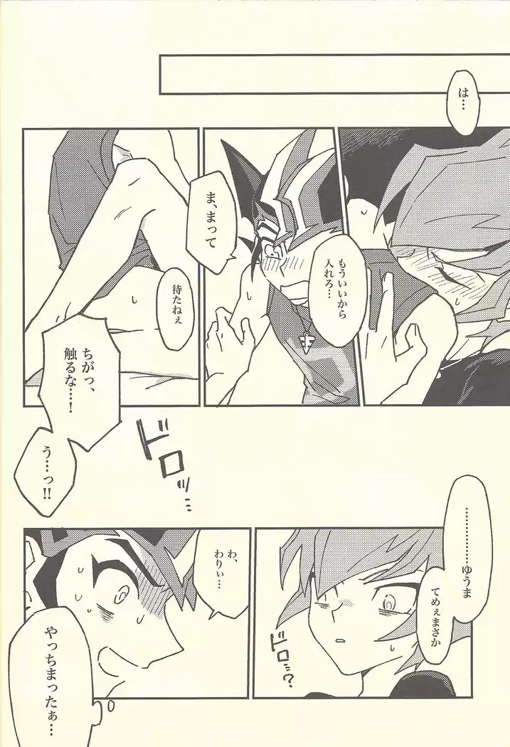 Mōikkai!!