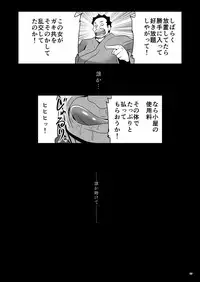 [Yosutebito na Mangakaki (Tomoki Tomonori)] Namida to Seieki no Mainichi to Shiawase no Katachi (Touhou Project) [Digital]