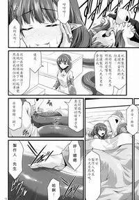 (Utahime Teien 8) [SeaFox (Kirisaki Byakko)] 346 Jingai Production Mayu (THE IDOLM@STER CINDERELLA GIRLS) [Chinese] [最愛加蓮漢化組]
