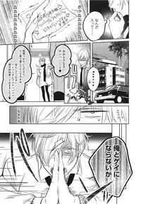 [Kusabi Keri] Seifuku o Matoeba, Umaku Uso ga Tsuketa no Ni.