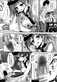 [Yagami Shuuichi] Oshioki Suru yo Ch. 1-4