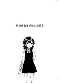 (C91) [squeezecandyheaven (Ichihaya)] Boku wa Anoko no Kaban ni Love Letter o Ireta [Chinese] [三酸甘油酯]