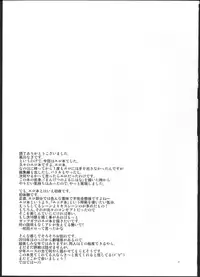 (C77) [MASULAO MAXIMUM (Kazekawa Nagi)] Mangetsu no Yoru ni Hana ~ Tou ~ (Mahou Shoujo Lyrical Nanoha) [English] [Brolen]