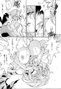 [Minazuki Yuzu] Gibausumun 1