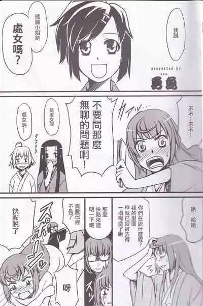 Marii-san wa Nanka Yarashii na Oi! | 瑪麗小姐為什麼是如此下流的人!