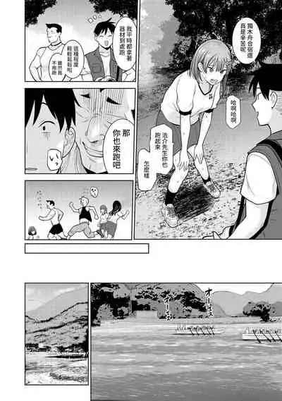 SotsuAl Cameraman to shite Ichinenkan Joshikou no Event e Doukou Suru Koto ni Natta Hanashi Ch. 1-12