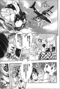 [Aino Chie] Harem In Battle