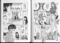 [Aizawa Sanae] Junai damon!