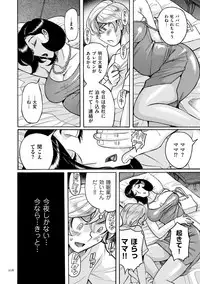 [Kojima Miu] Nympho Maman Boshi Soukan - Mama no Shikyuu wa Boku no Mono