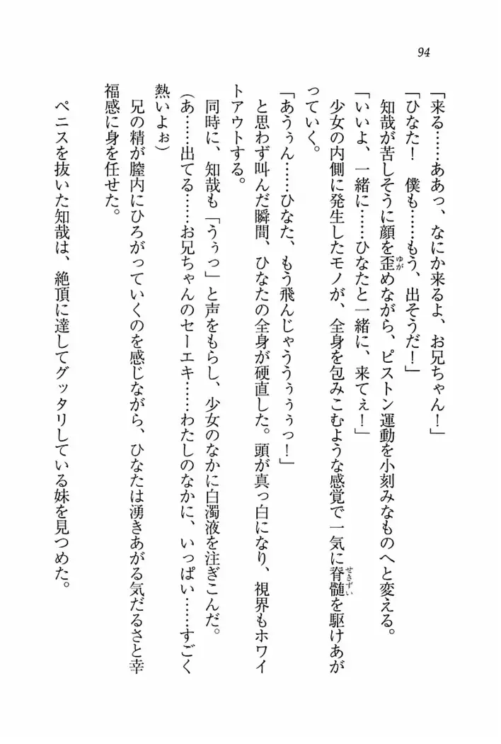 とりぷる! ～妹アイドル